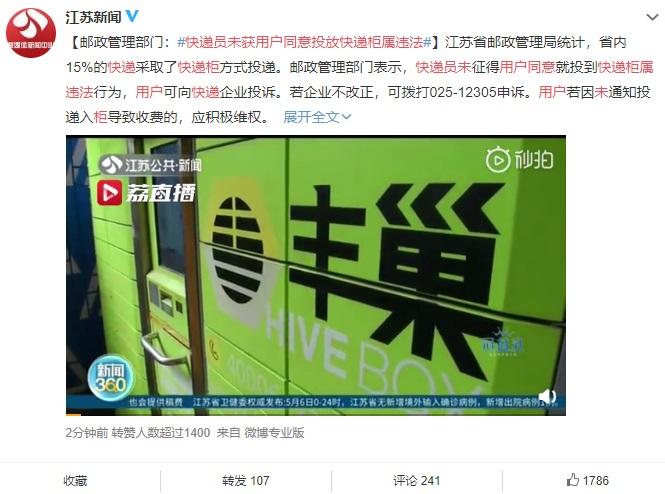 中国香港超2万人打疫苗第一针疫苗 中国台湾选购的疫苗仍沒有信息
