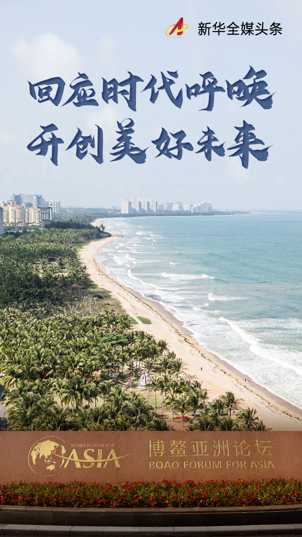 生态环境部：渤海湾近岸水域优质水体超八成