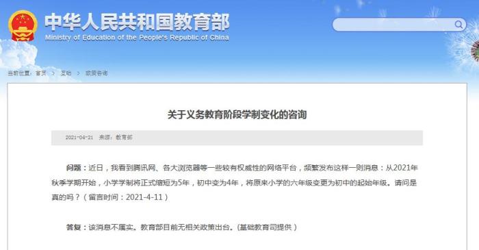 法国公布《中国发展战略》文档，中国驻瑞使者回应瑞媒17问