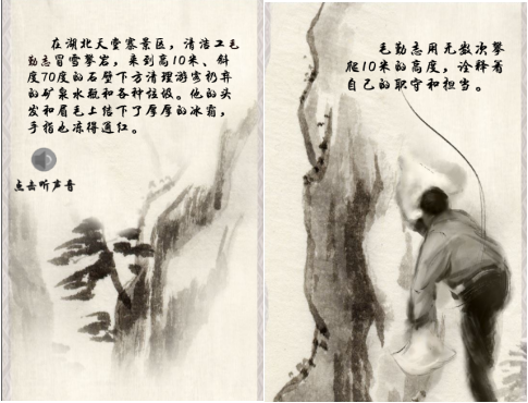 中国高度:善意之举,点亮中国