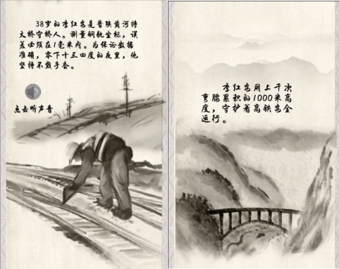 中国高度:善意之举,点亮中国