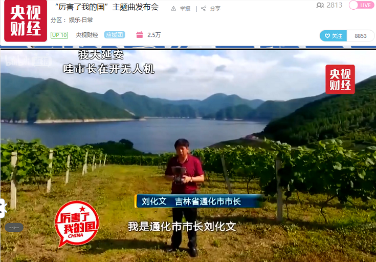 央视财经”厉害了我的国”主题纪录片定名《辉煌中国》