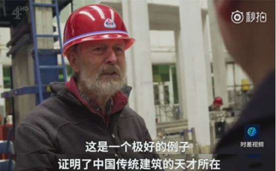 从故宫到“超级工程” 中国智慧从没让世界失望