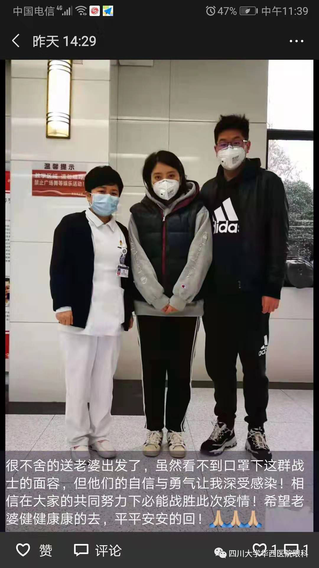 在抗击疫情的战场上，盛开着一朵美丽的格桑花