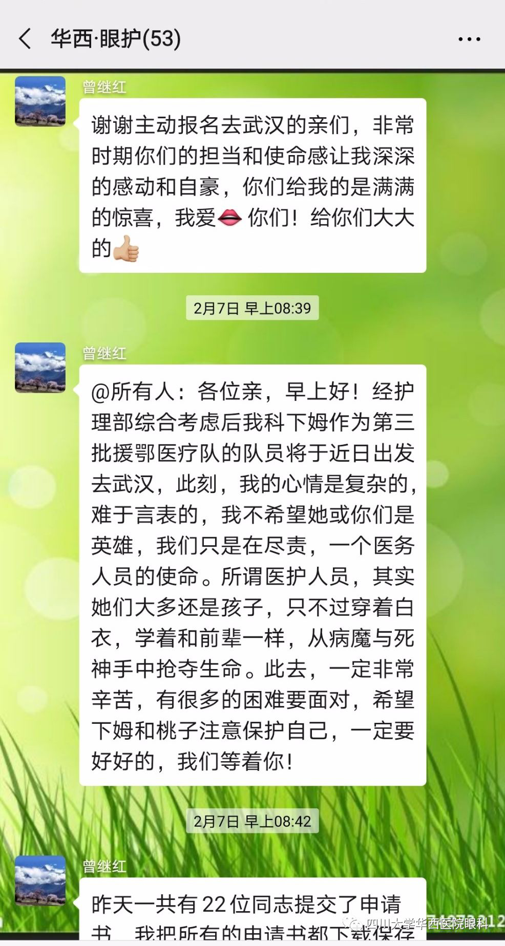 在抗击疫情的战场上，盛开着一朵美丽的格桑花