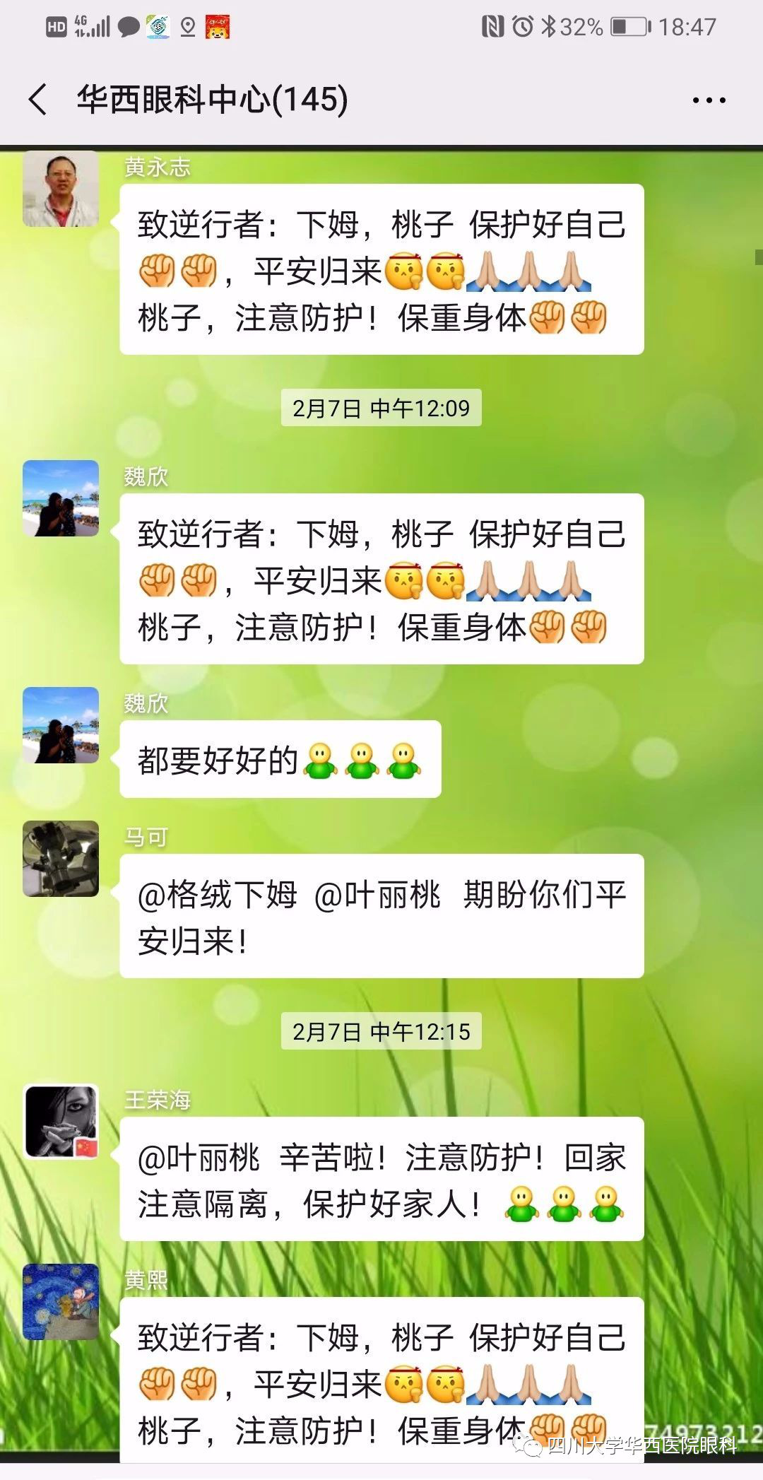 在抗击疫情的战场上，盛开着一朵美丽的格桑花