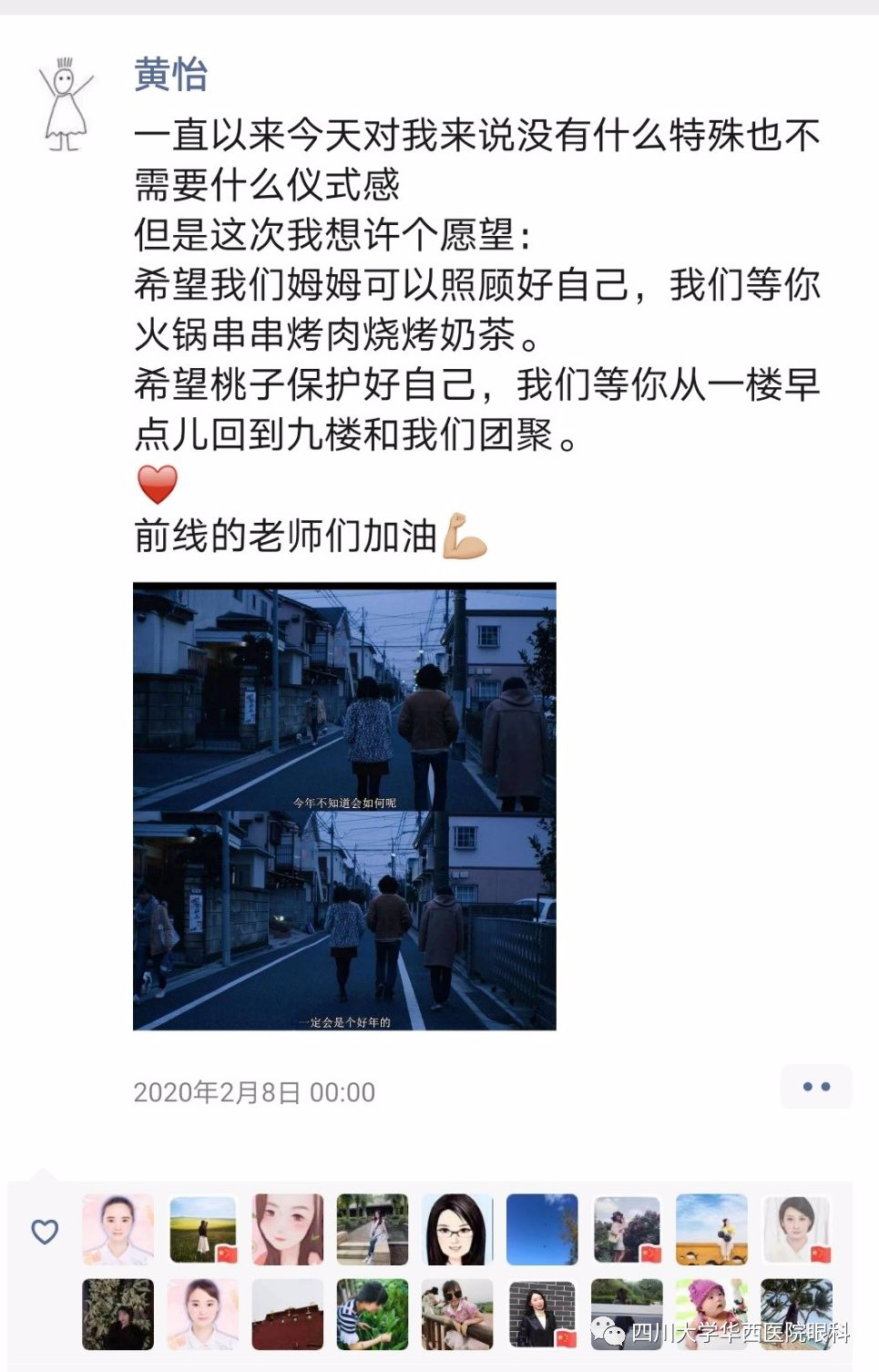 在抗击疫情的战场上，盛开着一朵美丽的格桑花