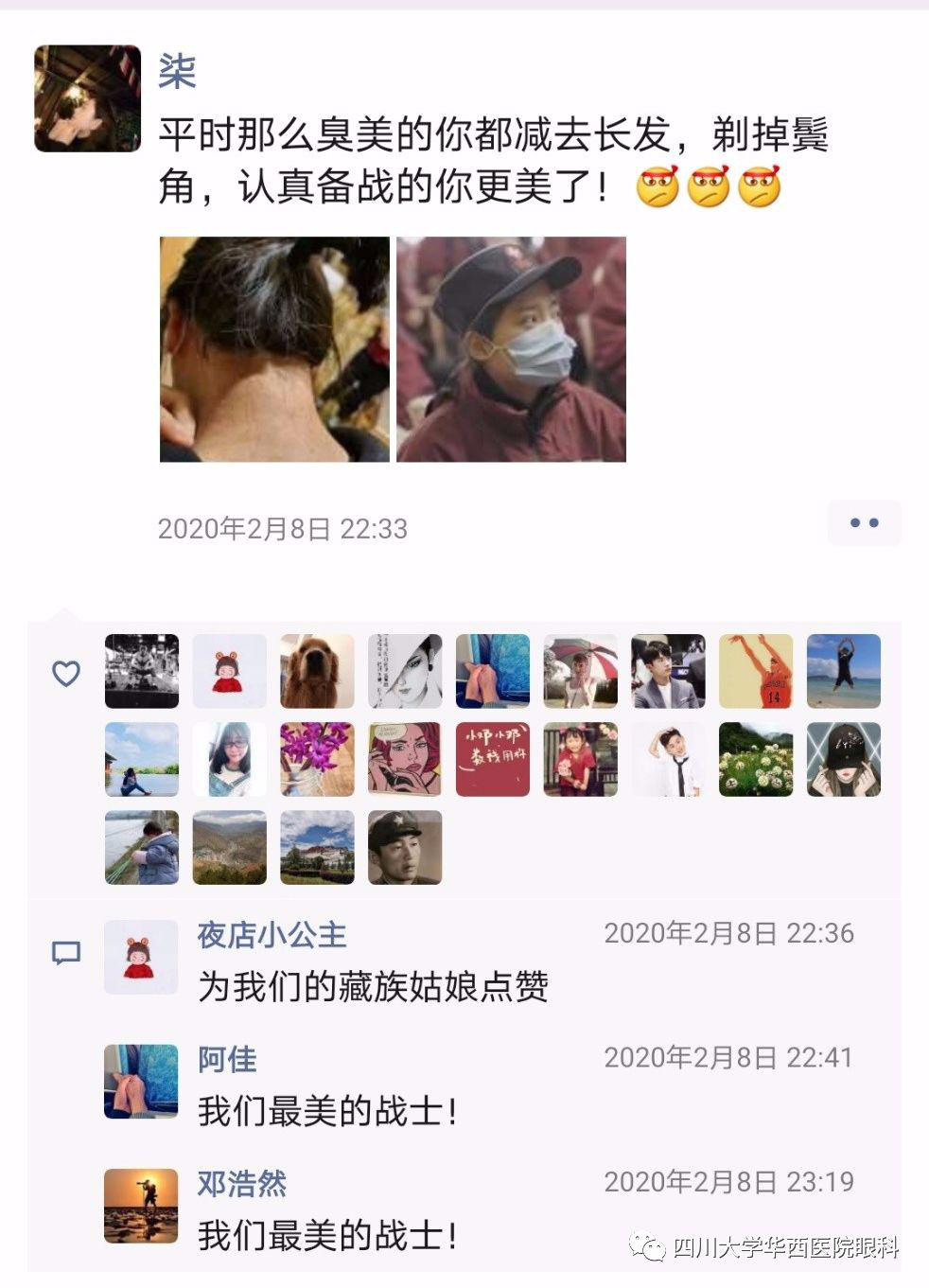 在抗击疫情的战场上，盛开着一朵美丽的格桑花