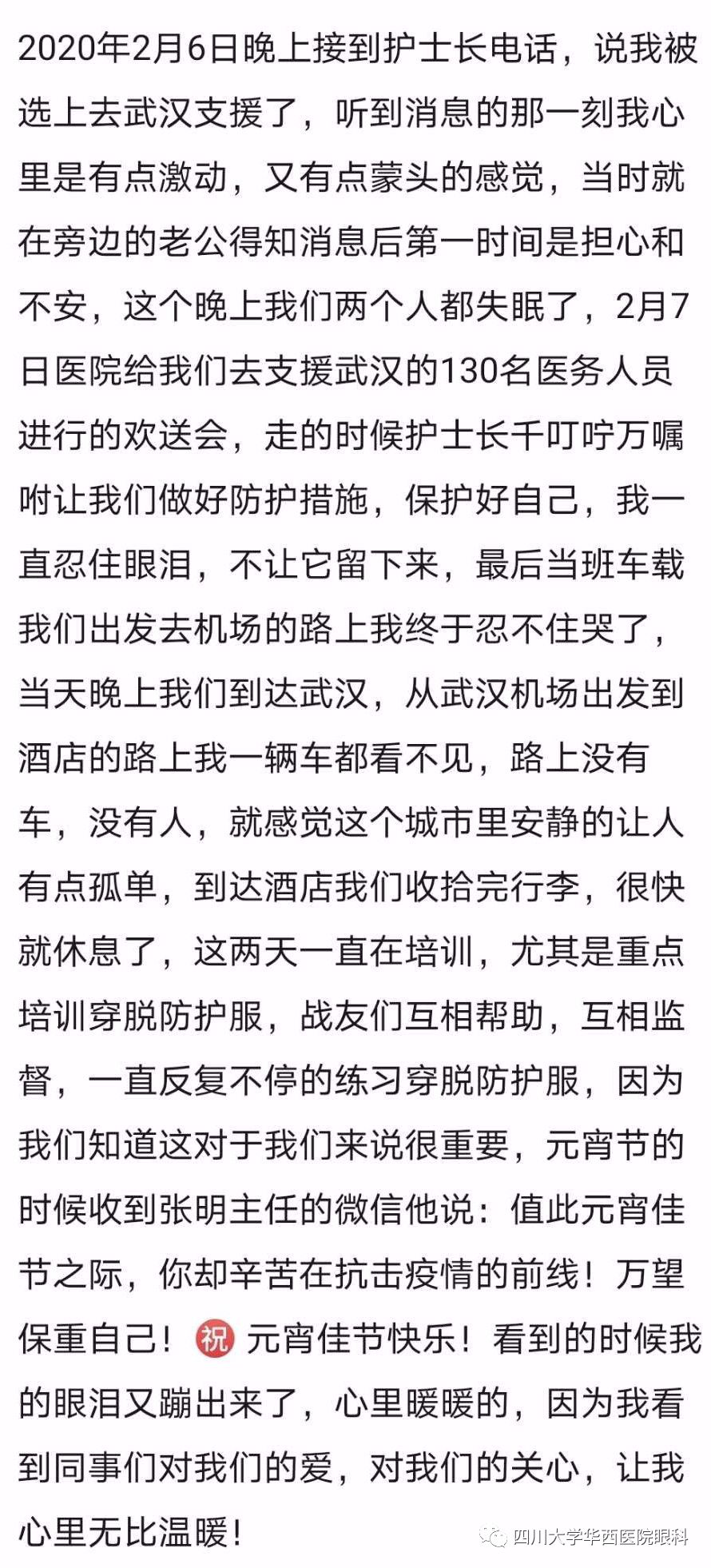 在抗击疫情的战场上，盛开着一朵美丽的格桑花