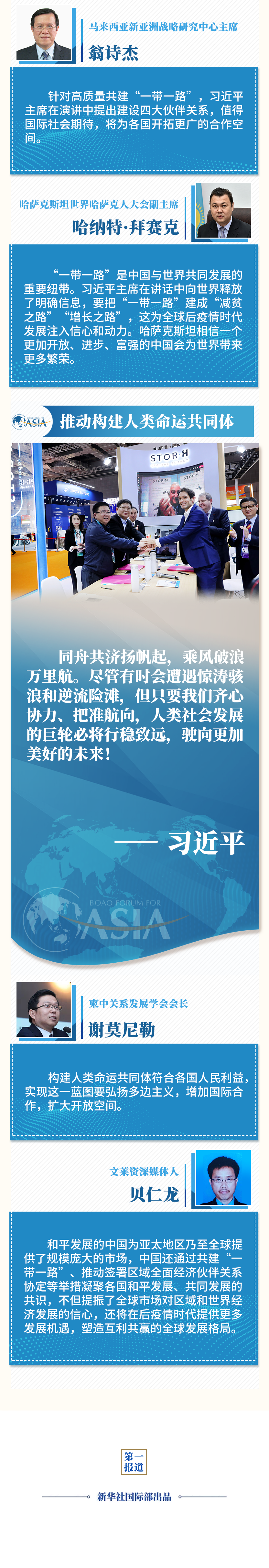 国务院新闻办公室将公布《中国的民主化》白皮书