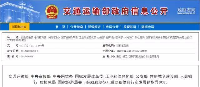 又一家共享单车倒闭!车还在,老板和用户的押金