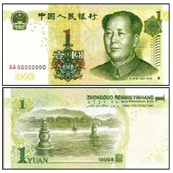 人民币新版1元纸币发行 历套1元券一览