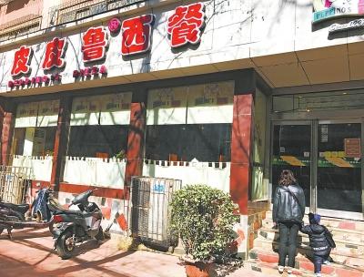 郑州西餐厅撞名“皮皮鲁” 郑渊洁将其告上法庭(图)