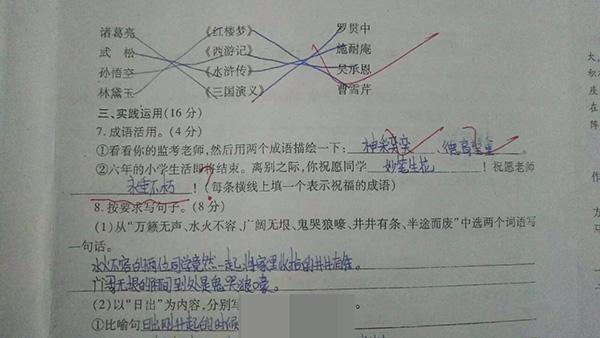 气得什么填成语_成语故事简笔画(2)