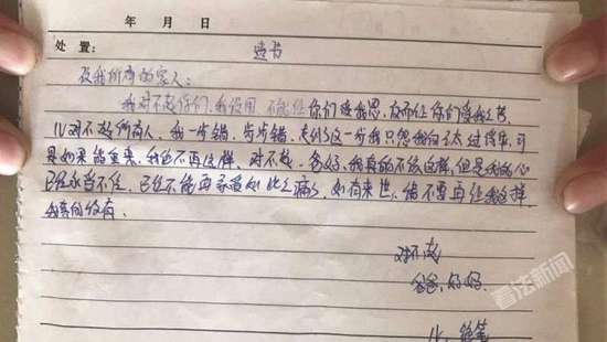 大三学生留遗书身亡 生前曾收催债短信:别让我找到你