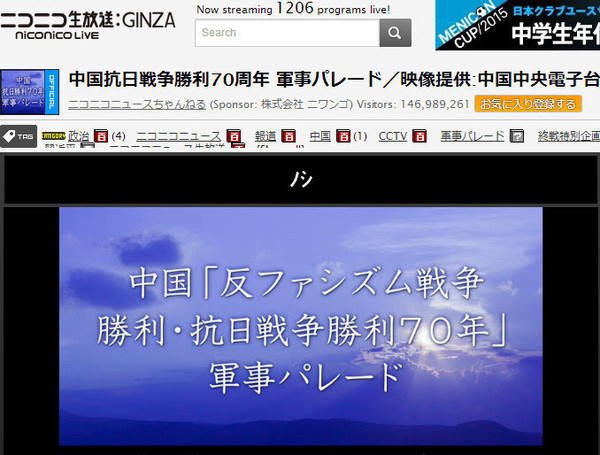 <em>日本直播中国阅兵</em> 网友:非常好!日本自卫队不能