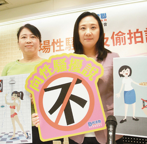 香港女性职场性骚扰调查:20%受访者曾遭遇▏
