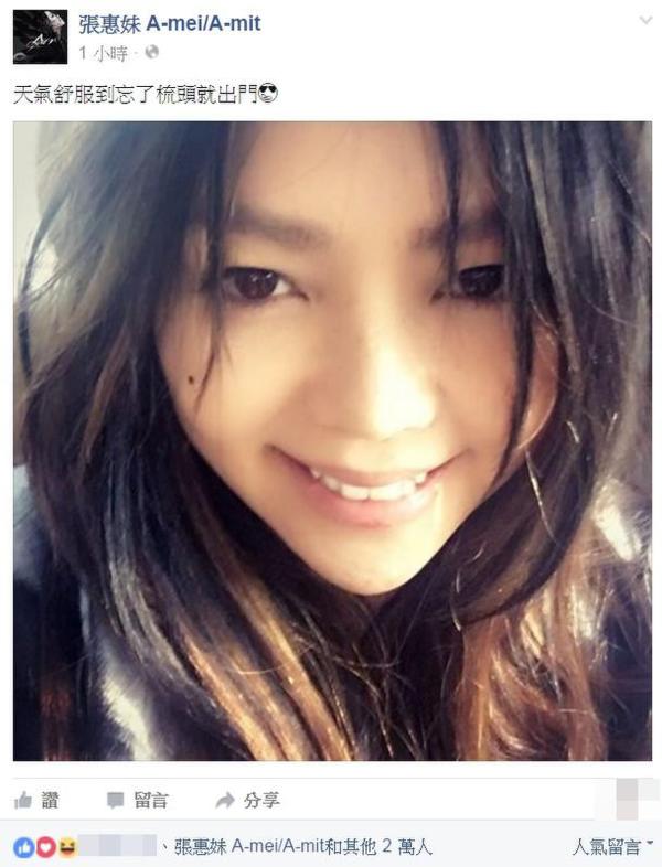  张惠妹下巴惊网友 (组图)超尖V下巴 网友:看到了