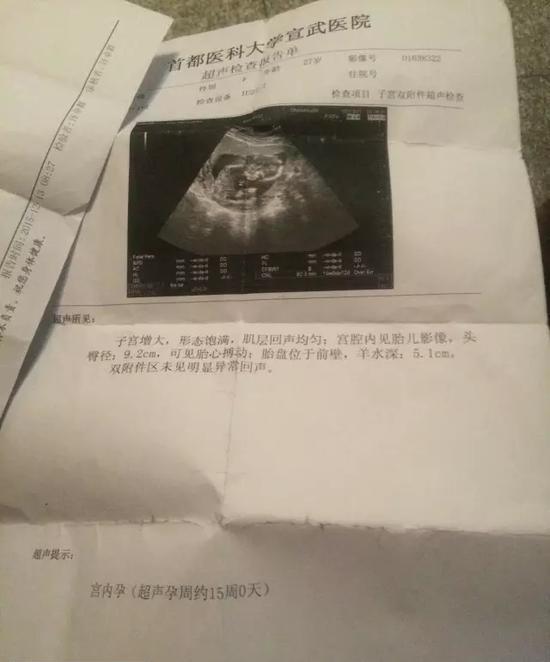  高僧治病玷污信女  致其怀孕并流产 聊天记录曝