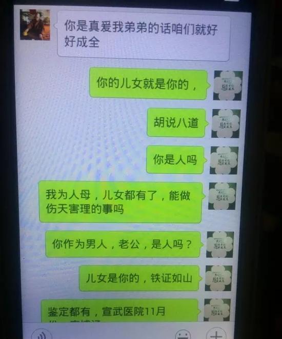  高僧治病玷污信女  致其怀孕并流产 聊天记录曝