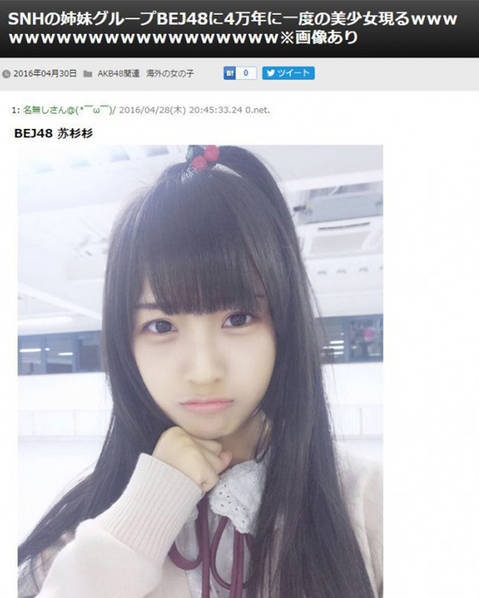 15岁中国姑娘被日媒评为