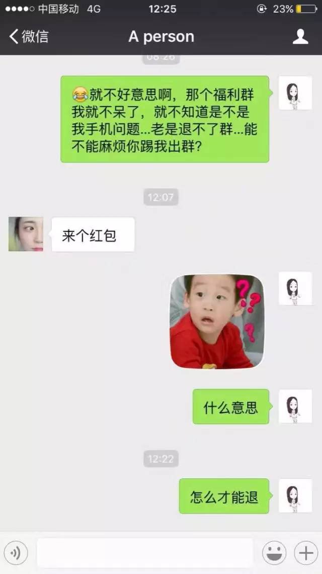 深圳女生被拉进陌生微信群 不给红包不让退群