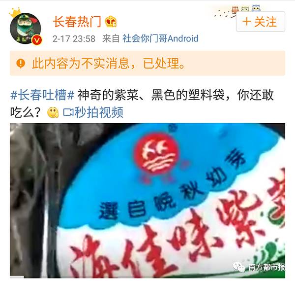 紫菜是黑色塑料袋做的?来看看实验结果!造谣者