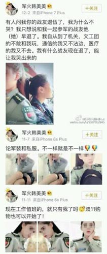 网上假冒军人军火韩美美的微博截图。