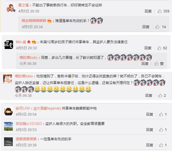 骑车车把插入脖颈 上海男童被碾身亡后ofo再次被推上风口浪尖