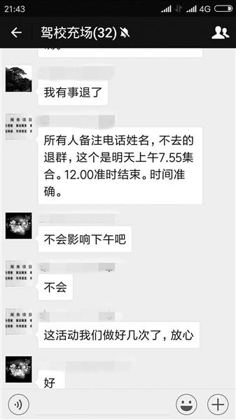 北京房山驾校群体作弊:督考员念答案 连答题卡