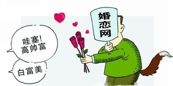 起底网络征婚交友骗局:诈骗团伙接受恋爱培训