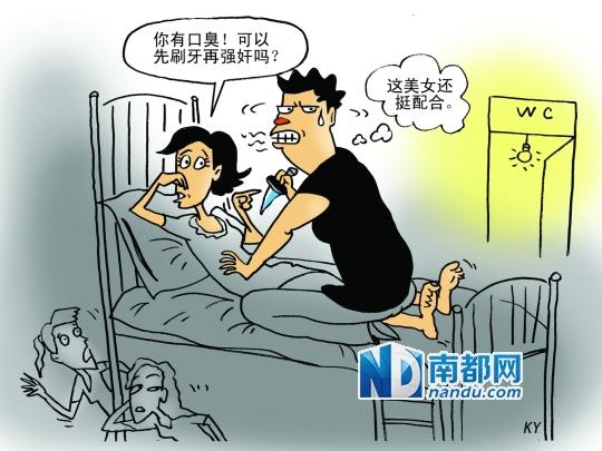 16岁色狼看完<em>电影</em>欲实施性侵 <em>少女</em>称其口臭脱