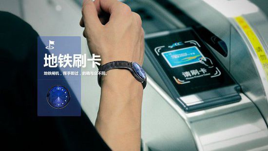 /北京将推出一卡通手环能坐车购物还能走路赚钱（图）