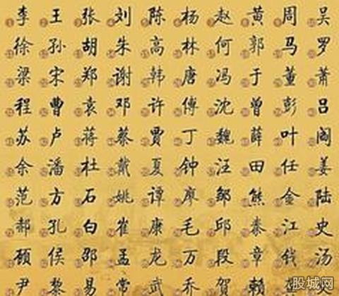 2020年李姓排名_2020全球胡润富豪榜发布,李氏66位宗亲上榜(2)