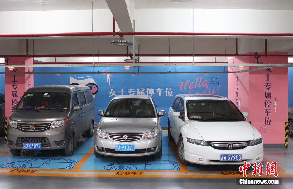 重庆车库设女士专属停车位 粉色墙面卡通地板