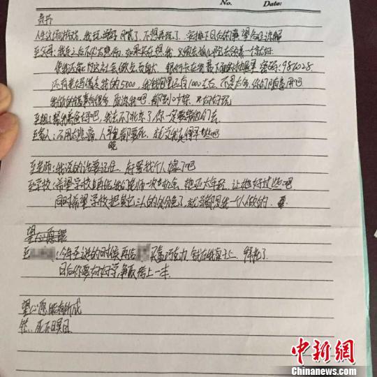 辽宁一名 高二男生跳楼身亡  事发前曾被老师约