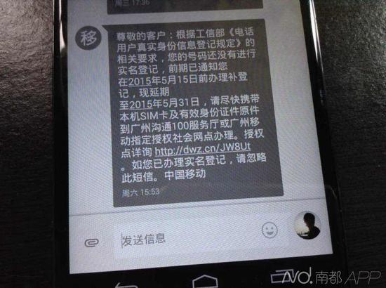 中国移动用户未在限期内实名登记将无法打电话