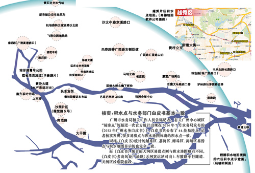 地图软件公司推广州主城区积水地图 靠谱吗?▏