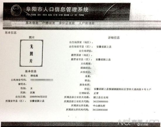 全国人口户籍信息_上海市老龄科学研究中心(3)