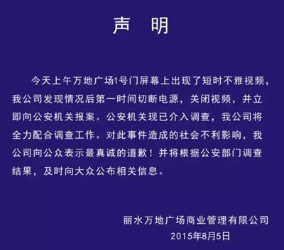 广场播不雅视频露点全裸7分钟 不雅视频:车震门优衣库