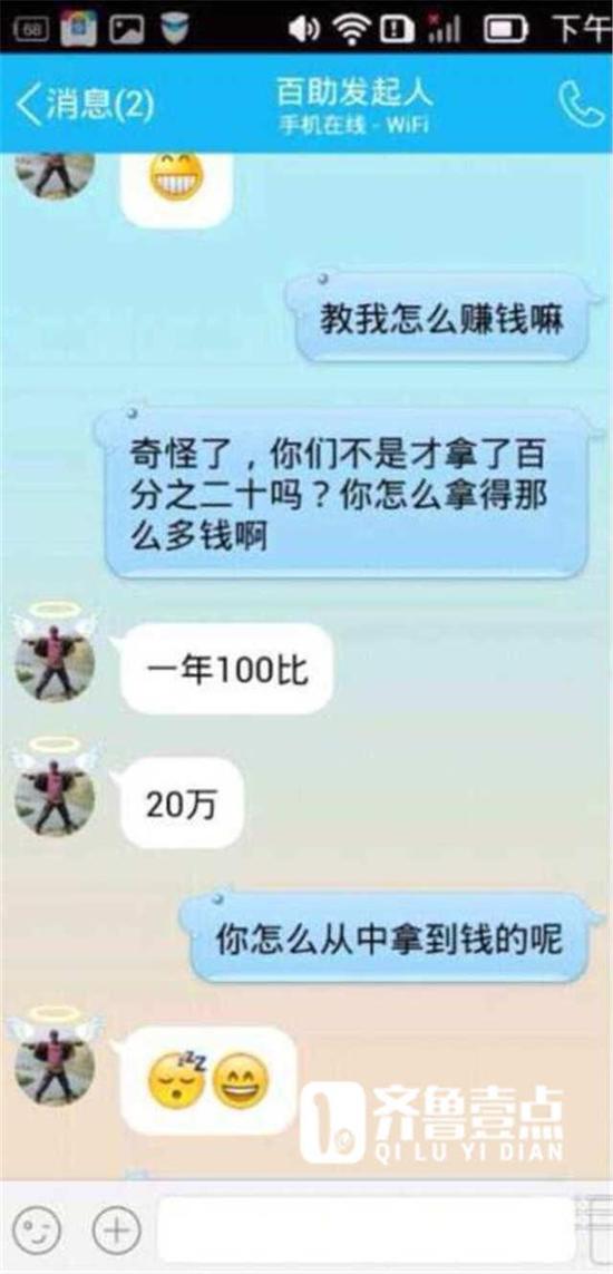 助学达人 诱奸案:有女生受助当晚即遭性侵(图)
