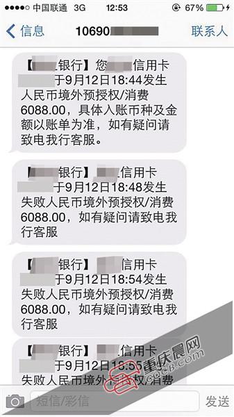 女子购iPhone系统崩溃多购1台 客服退订无人接