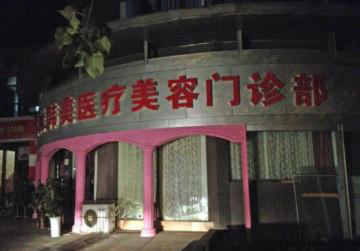 实习医生<em>为少年变性被捕</em> 婚姻状态下不能变性