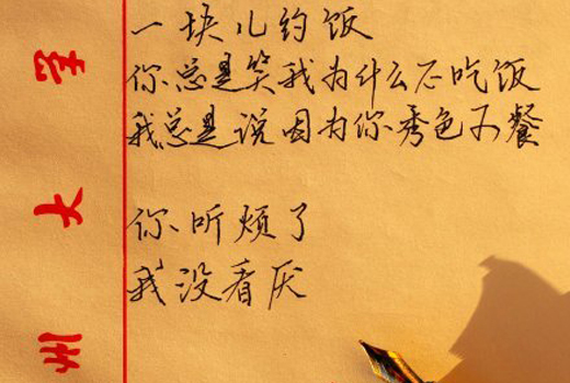  郑大男生手写情书 走红 温柔话语向女神诉说暗