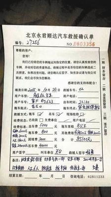  男子遭天价拖车费  天价拖车费调查:敲诈一个算