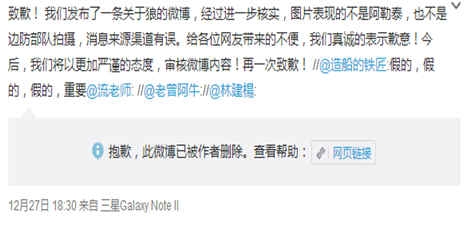  官兵雪中拍到狼队  不属实?来看看真实的狼群斗