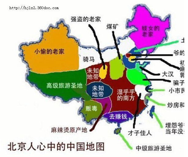 2015中国城市偏见地图完整版出炉(组图)