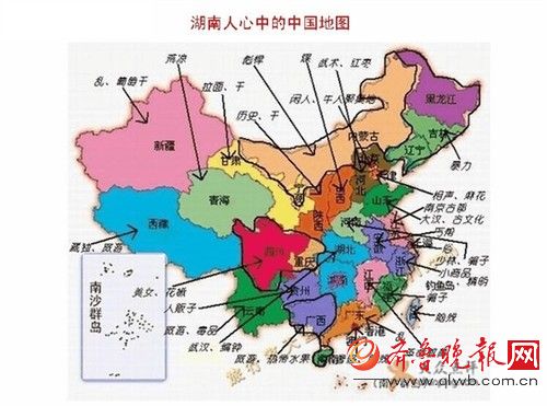 中国偏见地图(组图)史上最全版!我们看看就好