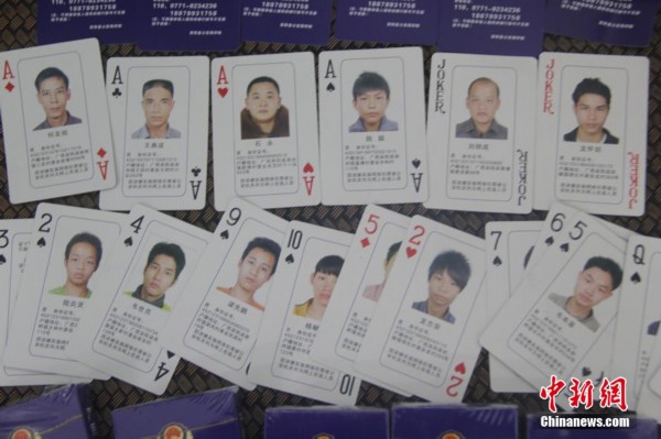 广西警方印发扑克通缉令 网友:大王小王是谁?