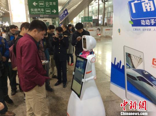 智能机器人亮相广州南站服务春运属全国首例